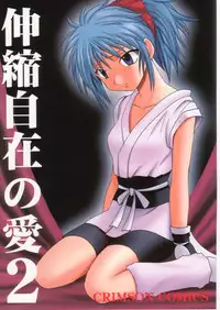 [Crimson] Shinshikujizai no Ai 2 (Hunter X Hunter)