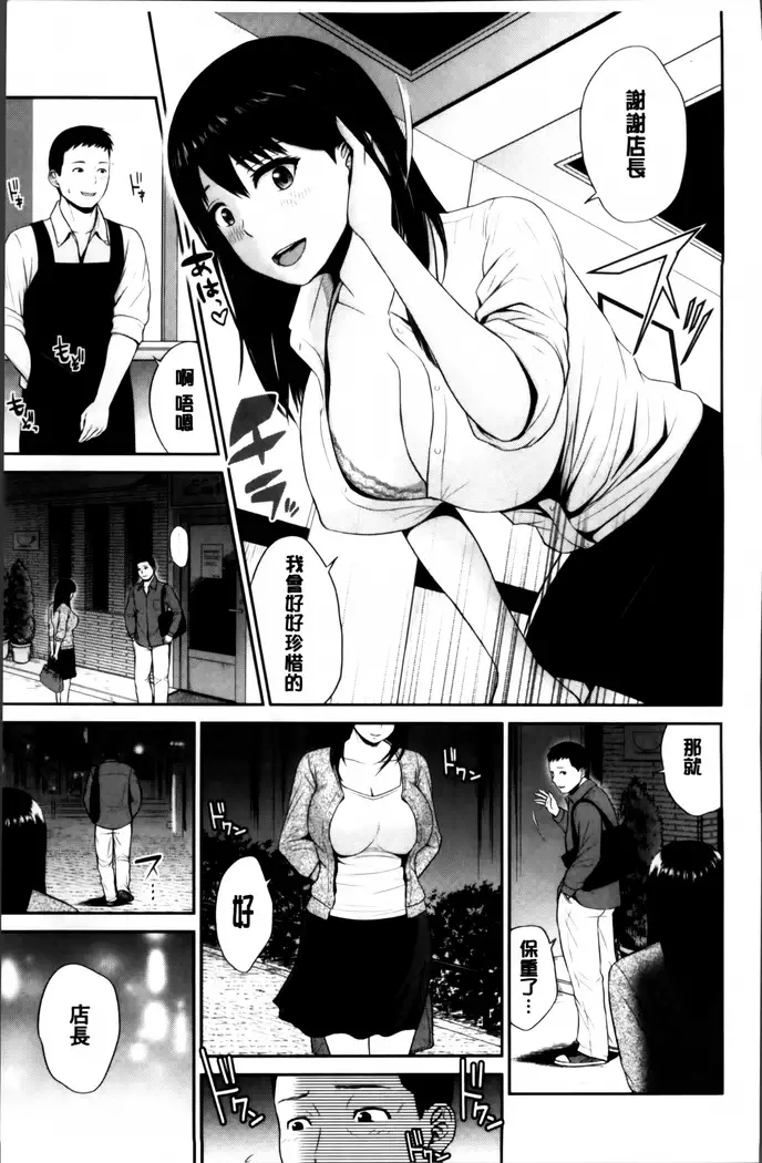 Mitsueki no Uzu ~Shitatari Ochiru Wakazuma-tachi~