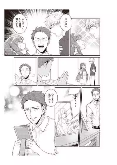 電車で、授業。先生と。【完全版】2