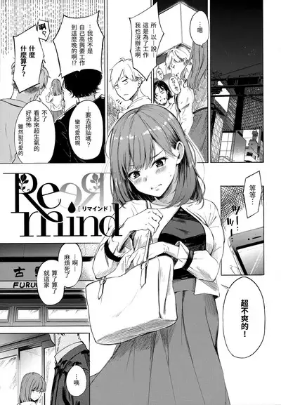 Secret x Secret - Keep it a Secret Promise | 祕密x祕密