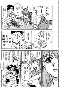 (C65) [Chuuka Mantou (Yagami Dai)] Mantou .24 (Neon Genesis Evangelion)