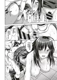 Kanojo wa Junai shika Shinai