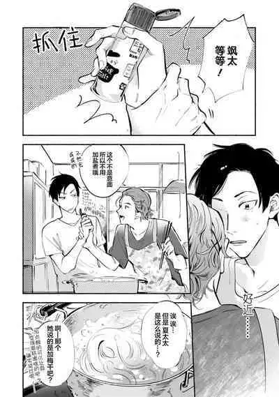 Harudonari | 与春为邻