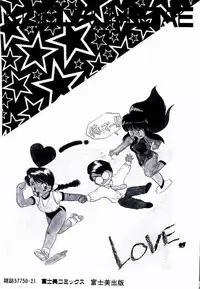 [Rin Suumin] Koisuru Mebae