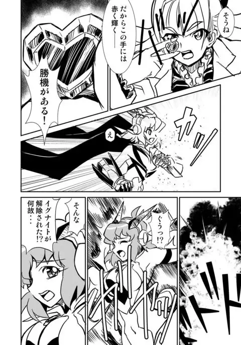 Autoscore wa Denki Hitsuji no Yume o Miru ka?