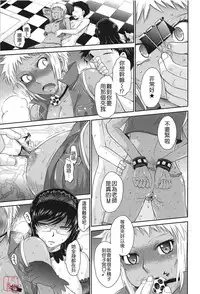 [Tsukino Jyogi] After School [Chinese] [悠月工房]