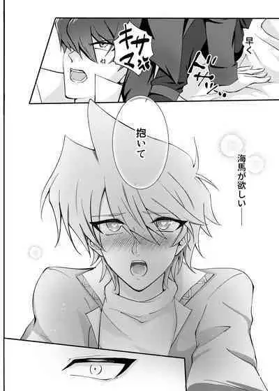 Mate no Dekinai Wanko ni wa.