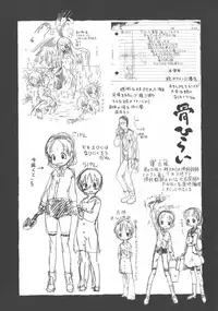 [Horihone Saizou] Gesuigai Shinsou-ban Nigo Aka