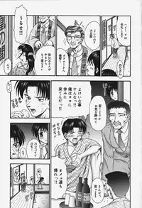 [Kouzu Sousuke] Chiisana Utsuwa