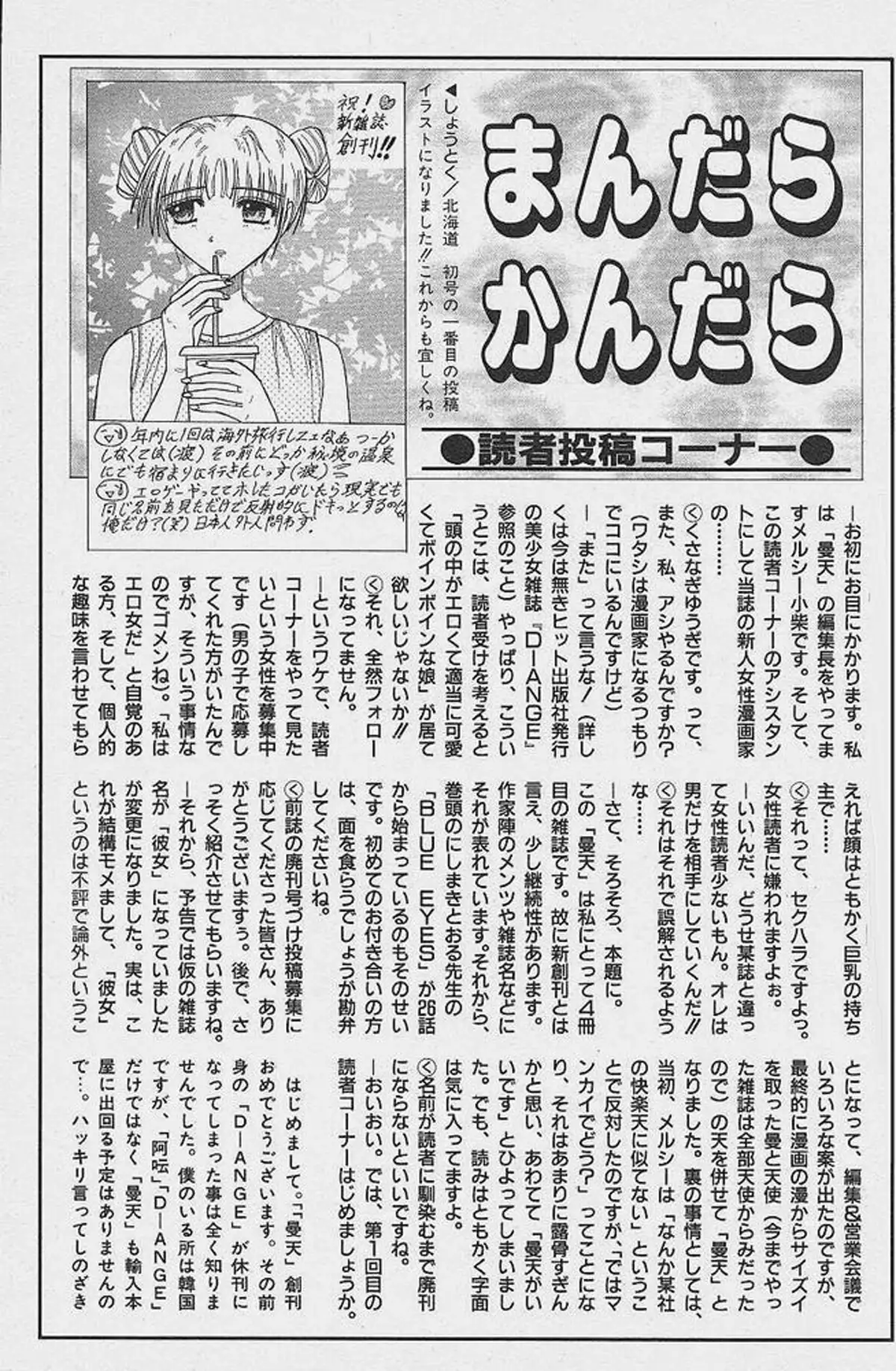 Michael Keikaku Vol. 1