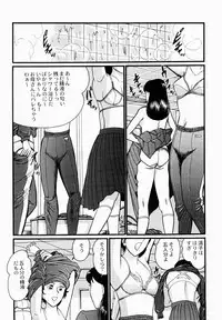 [Moriya Neko] Ai no Injotai