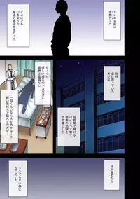 [Crimson] Virgin Change [Full Color Kanzenban]