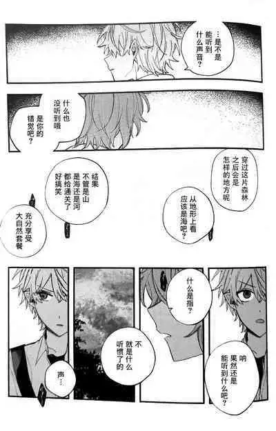 Ruru Toshite ｜娓娓道来