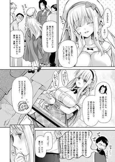 OtaCir no Elf Hime Soushuuhen