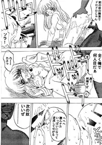 [Sofia-sha (Various)] Baka Bakka!! (Martian Successor Nadesico)