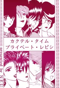 [NEU] Cocktail Time Private