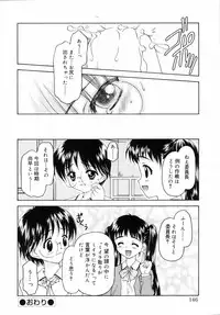 [Kageno Illyss] petite