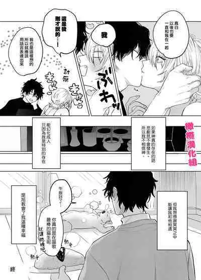 bake neko to mibōjin｜猫与未亡人