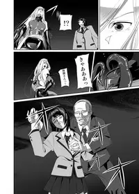 [SS-BRAIN] Nightmare Princess [Digital]