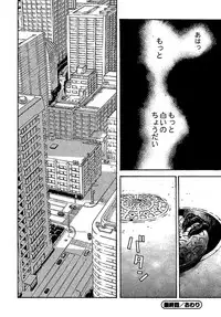 [OJIRO Makoto] Koibito 8-gou