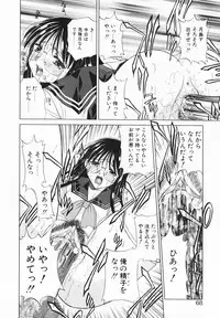 [Saito Tsukasa] AI no Katachi (Forms of Love)