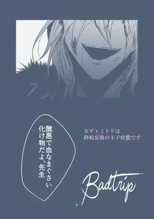 Bad Trip/After Rainu