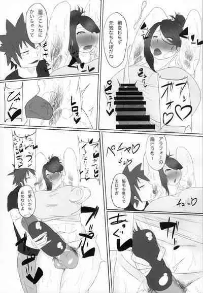 Futanari Oba-san Bachi Shigoki Hon