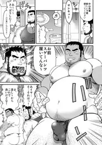 (C84) [Neyukidou (Takaku Nozomu)] Minna Yatteruka?