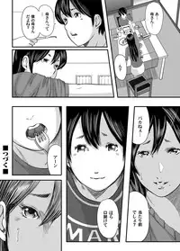 [Mitarai Yuuki] Ikanishite Haha wa Onna o Kaihou Shitaka Ch. 1-14