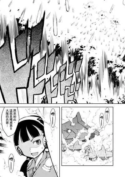 [Suzuki Kyoutarou] Tancolle - Battle Tank Girls Complex | 戰車娘收藏 [Chinese] [Digital(BOOKWALKER & DLsite)]