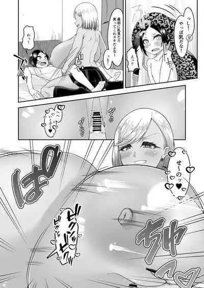 Shiroi Fuwafuwa to Kuroi Muchimuchi