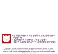 [Donggul Gom] She is Young (English) Part 1/2