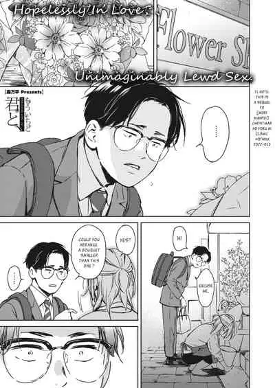 Mou Ichidou Kimi to. | Once again, with you.