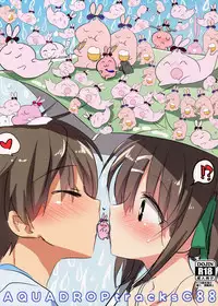 (C88) [AquaDrop (Mikami Mika)] AQUADROP tracks C88