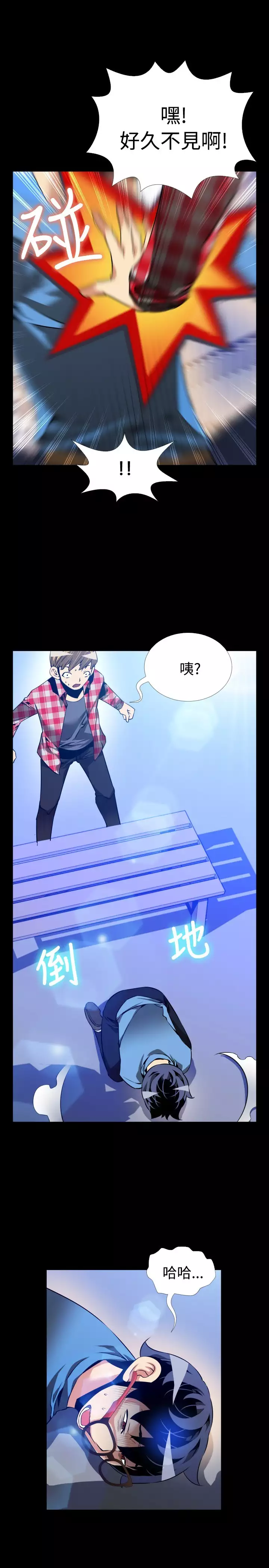 Love Parameter 恋爱辅助器 83-85