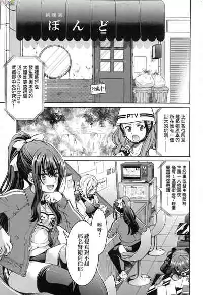 Onna supai inbaku Gōmon dai sakusen