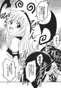 [St. Rio (Kitty)] ToLOVE Ryu Vol. 1 (To LOVE-Ru)