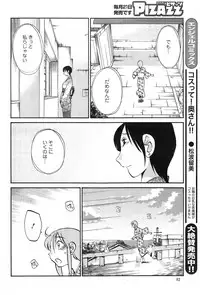 [TsuyaTsuya] Hirugao Ch. 1-2, 4, 14-33