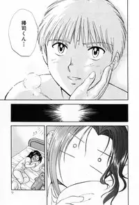 [Nagano Akane] Pawakuri 2 POWERFUL CLEANER