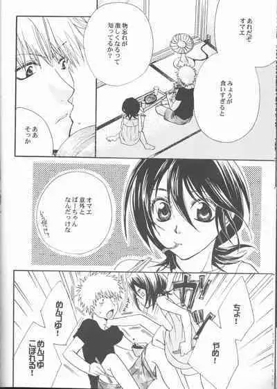 Kimi o suki ni natte hajimete no natsu ga kuru.