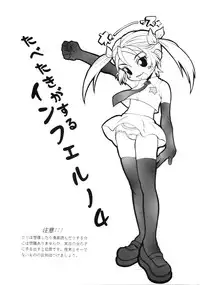 [Paradise City (Various)] Tabeta Kigasuru Inferno 4 (Various)