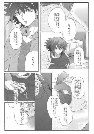 triangle starlit sky.