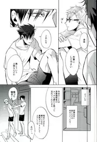 (RTS!!3) [Diego (Mano)] Yuruo Tetsurou Kousei Program (Haikyuu!!)