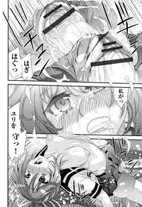 [Fujikawa Satoshi] Otome Ochi