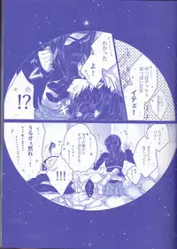 [Gensyokuhakoniwa (Shizuyoshi, Kintoki, Nayuta Daichi)]Toge hikari no navu~igātoria (blue exorcist]