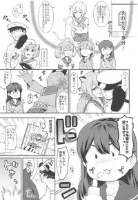 Akebono-nyan to Nyannyan Suru Hon