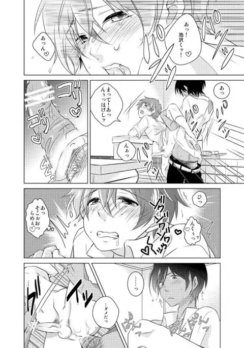 Kazu Ken Doukyuusei Paro