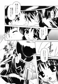 [Kageno Illyss] petite