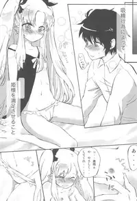 [ANCHOR (Mutou Mato)] Omocha no Tadashii Tsukaikata. (Lotte no Omocha!)