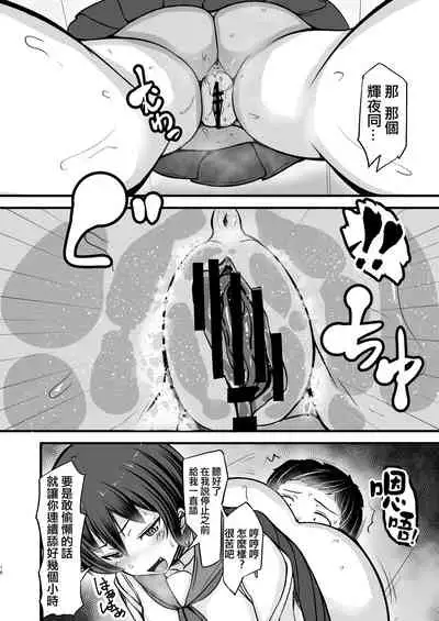 Boku wa Doukyuusei no Dorei Ch. 2